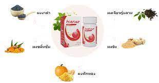 Hafaz - ซื้อที่ไหน - ขาย - lazada - Thailand - เว็บไซต์ของผู้ผลิต